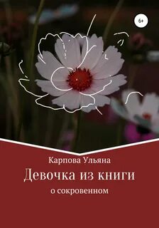Читать книги ульяны муратовой