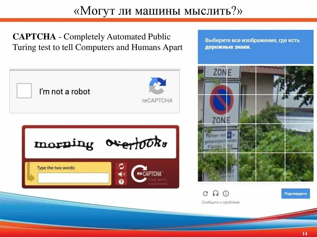 Completing captcha