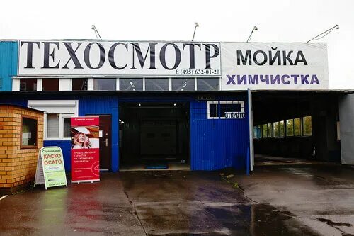 Техосмотр космонавтов. Москва улица Садовники 11а автотехцентр. Техосмотр. Москва, ул. Садовники, 11а. Техосмотр 1.