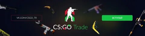 Cs go trader