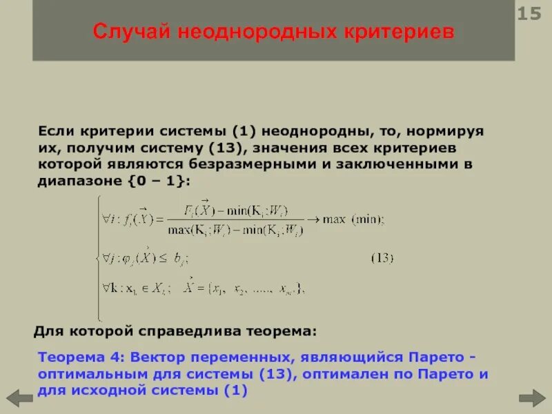 Линейное нормированное пространство