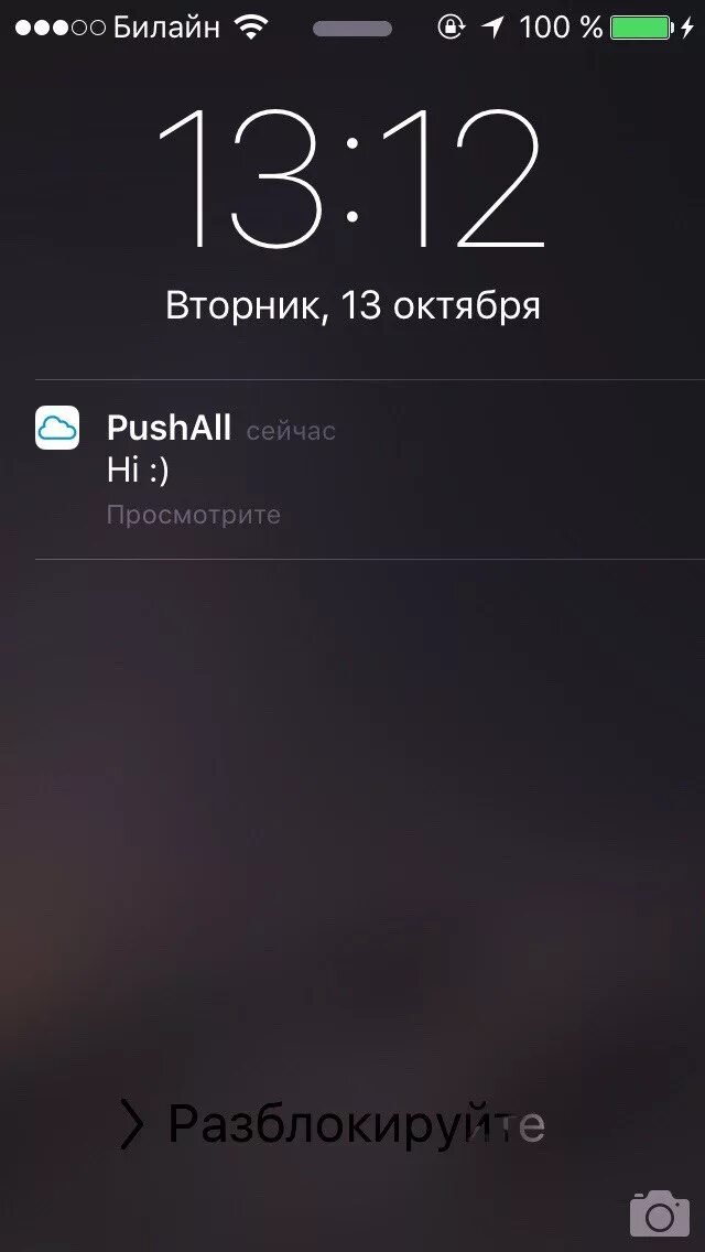 Пуш уведомления. Web Push уведомления на телефоне. Смешные пуш уведомления. Руcтор пуш уведомления. Получать push уведомления