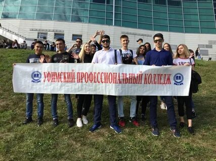 Уфимский профессиональный колледж имени героя султана бикеева