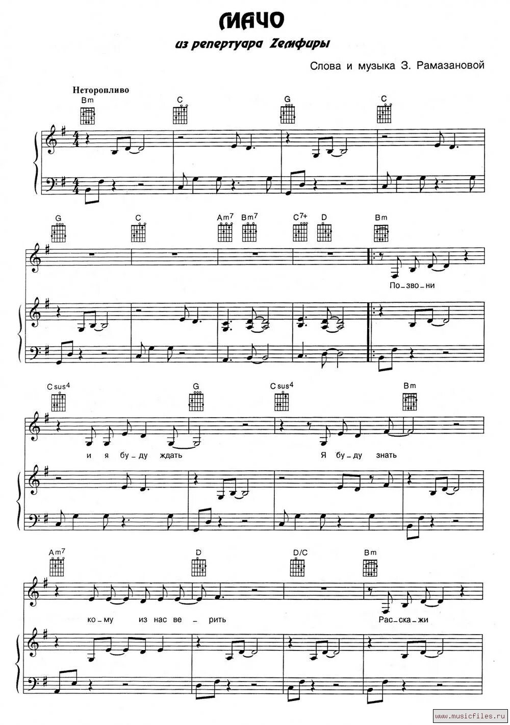 Повесица текст. Земфира повесица текст. Правильная петля для повешения. Менеджер прикол. Земфира повесица.