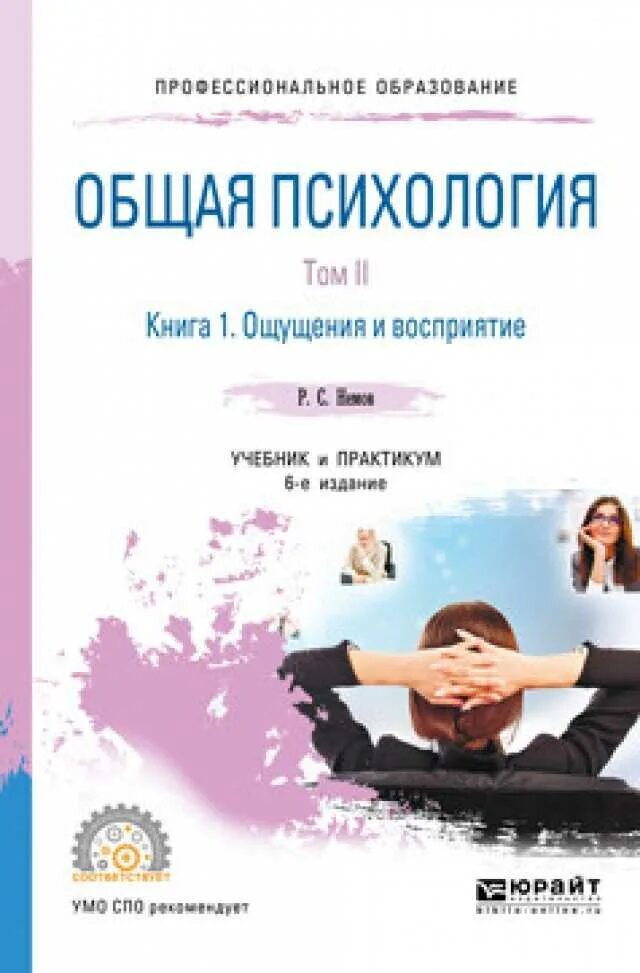 Общая психология братуся. Книги по психологии. Психология учебник. Общая психология учебник. Психология книги в томах.