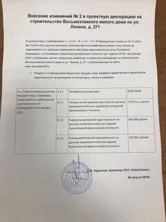 Заключение о проектной декларации