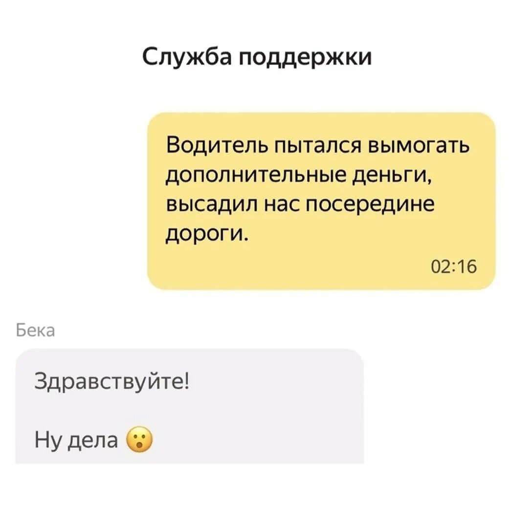 Шутки сейчас. Интересные анекдоты. популярные приколы и мемы 2025. техподдержка ну дела. плохие шутки 2025.