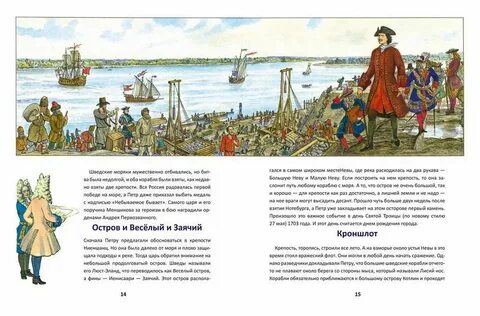 Когда и кем был санкт петербург