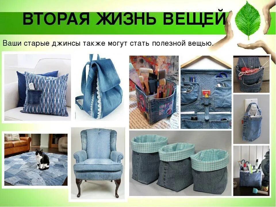 Проект вторичное использование