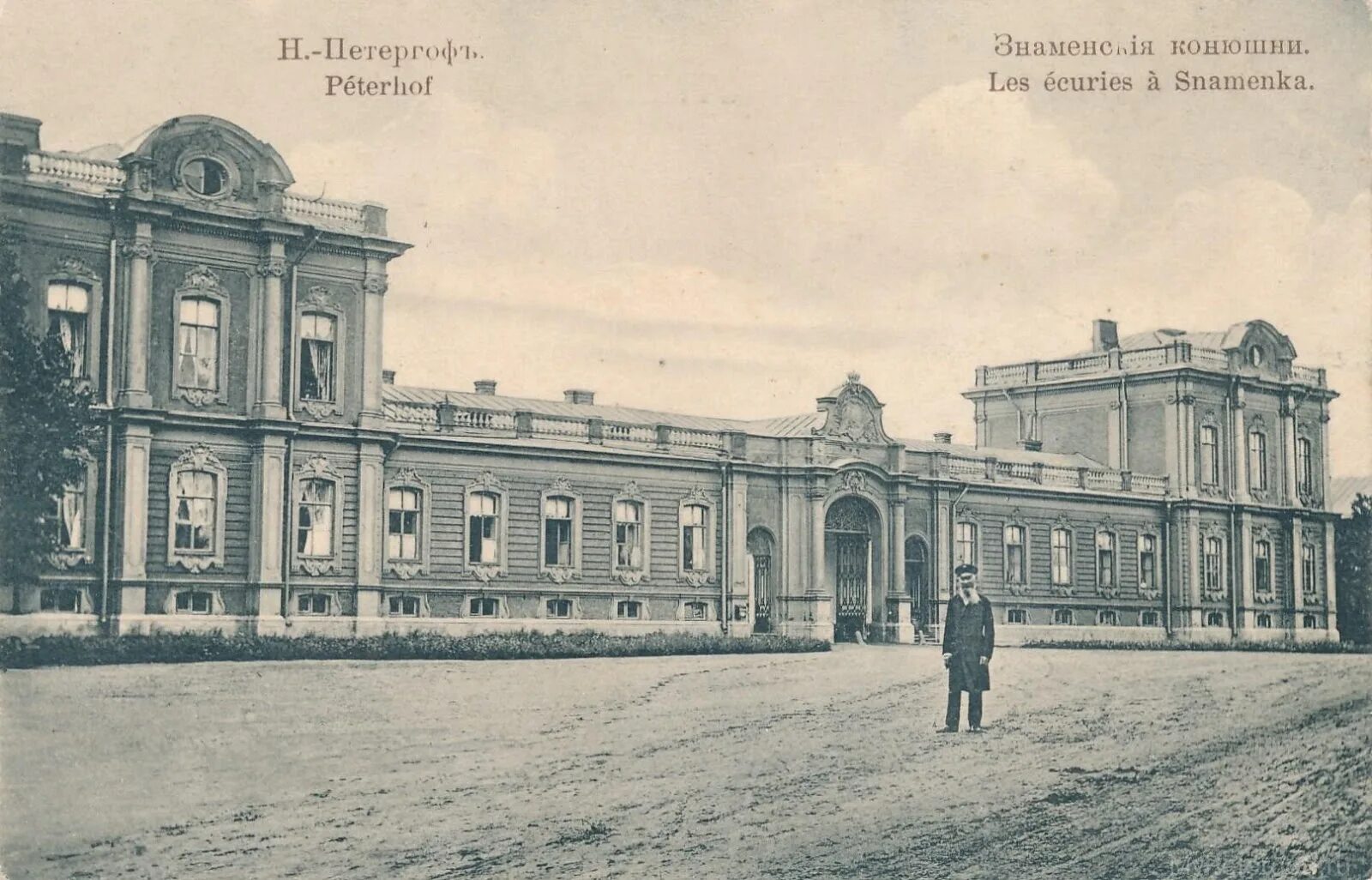 Новый петергоф старый петергоф. Конюшенный корпус усадьбы знаменка. усадьба знаменка конюшни. знаменский дворец петергоф. усадьба знаменка конюшни в петергофе.