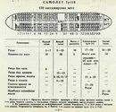 Ту 204 схема салона Самолёт Туполев Ту-214