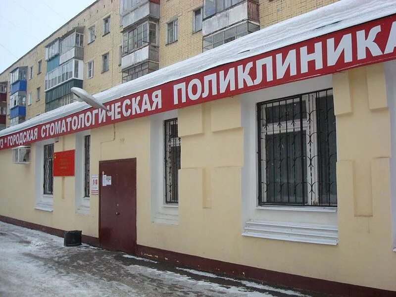 медицинского центра «президент» липецк. стоматологические поликлиники г липецка. новая стоматология. улица космонавтов, 37/5, липецк. поликлиника липецк городская.