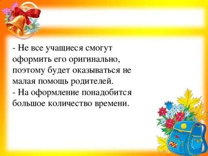 Ученикам 9 класса от классного руководителя