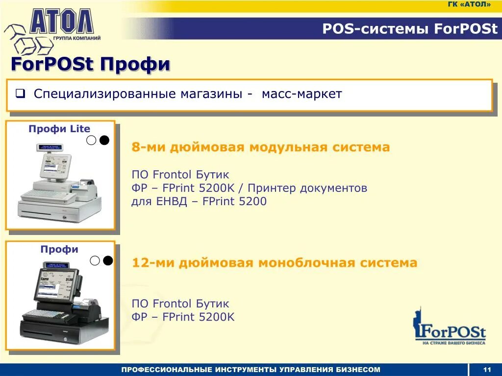 Форпост спасск дальний вакансии. Форпост спасск дальний вакансии. Фарпост работа спасск дальний. Форпост спасск дальний вакансии. Открыта вакансия разнорабочего.