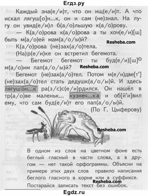Русский язык 4 класс чураковой. Решебник по русскому языку. 4 класс русский м.л.каленчук н.а.чуракова. русский язык 4 класс чуракова байкова. русский язык 4 класс 3 часть каленчук чуракова байкова.