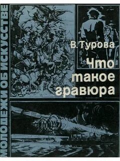 Книги турова