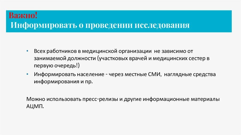 Информирует о проведении
