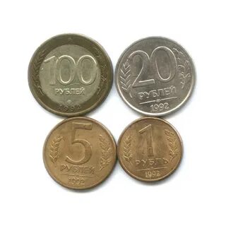 Монеты 1992 года