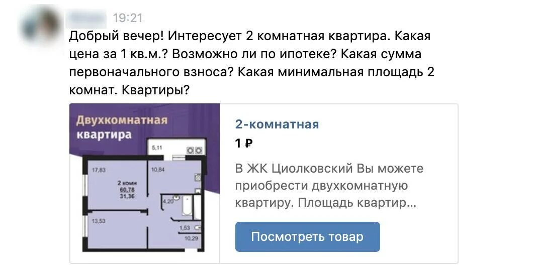 При продаже квартиры сколько можно без прописки. Кейс продвижение строительной компании. Сколько человек можно прописать в квартире. Сколько человек можно прописать в двухкомнатной квартире. Сколько человек можно прописать в однокомнатной квартире.