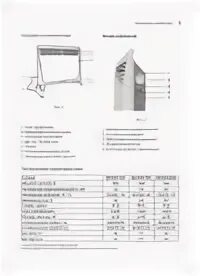 Ballu 2000 инструкция
