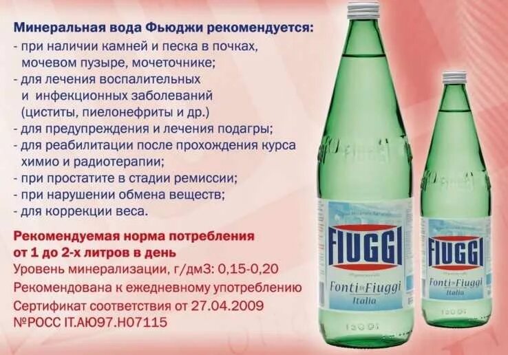Минеральная вода при болезни почек. Минеральная вода для почек. Обуховская минеральная вода. Питье минеральных вод. Минеральная вода для печени.