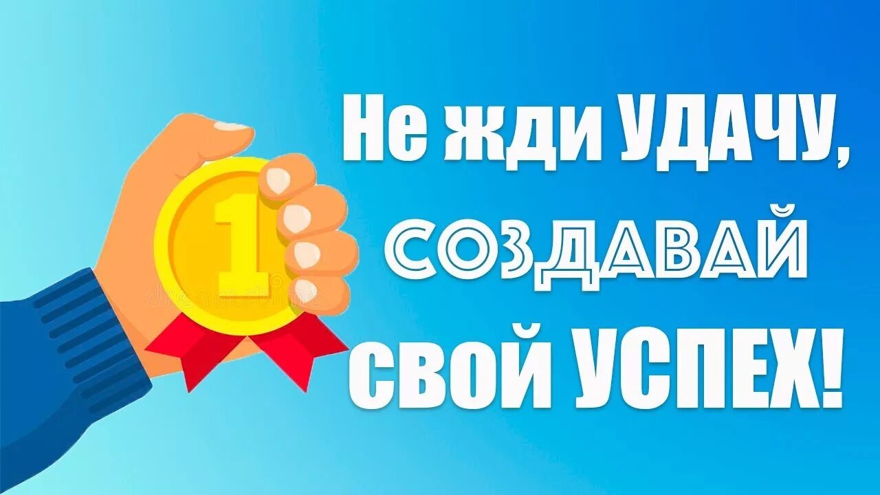 Вальяк успех. Аффирмации на успех и процветание елены вальяк. аффирмация на здоровье елены вальяк. денежные аффирмации елены вальяк.