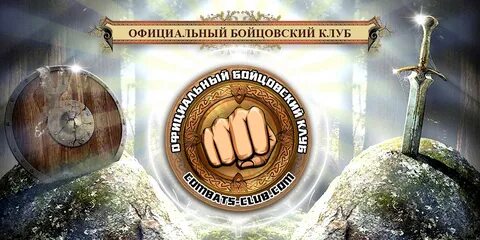 Олдкомбатс