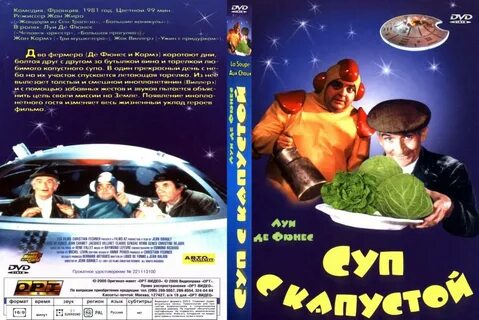 Фюнес суп из капусты