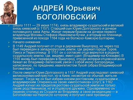 Календарь памятных дат андрея боголюбского