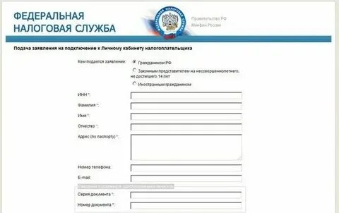 Росналог проверить налоги