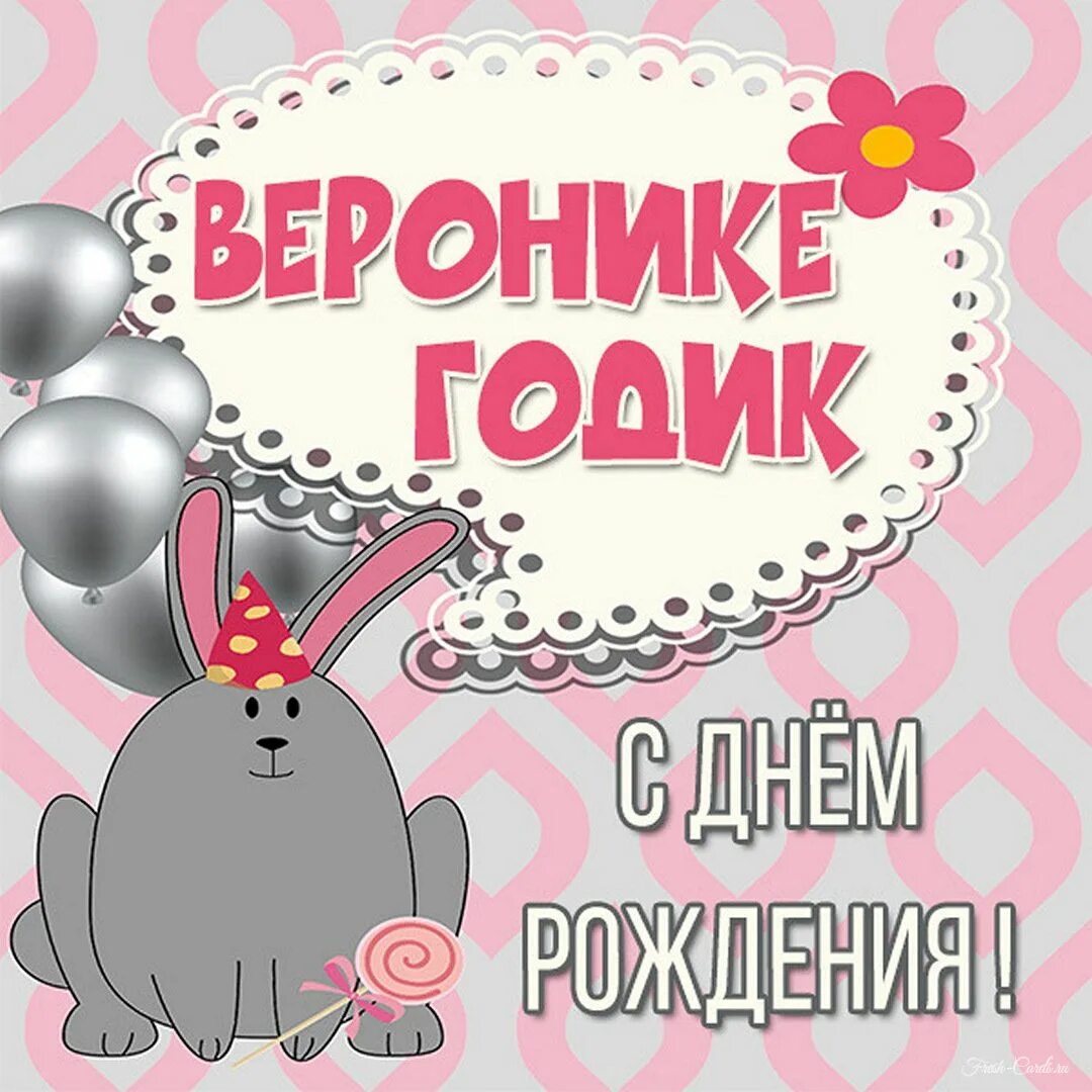 Поздравить с днем рождения 1 год девочку. Поздравить с днем рождения 1 год девочку