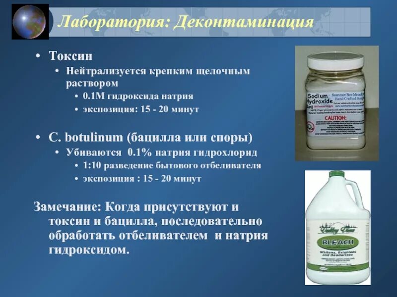 Щелочной хлорид натрия. Гидрохлорид натрия. раствор гидрохлорида натрия. щелочной раствор. раствор щелочи.