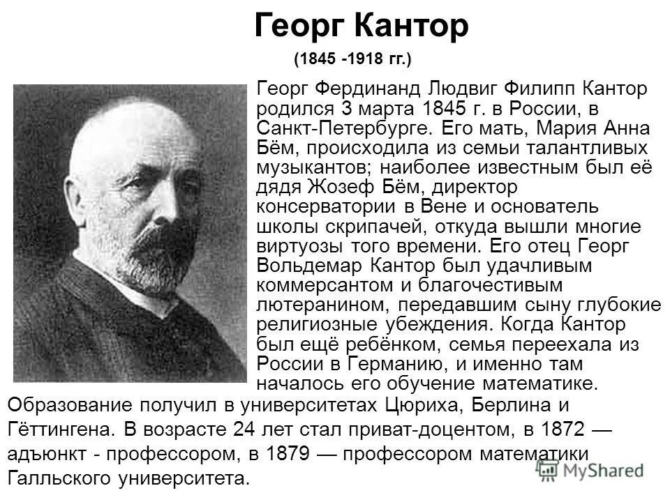 Как пишется слово кантора или контора. Как пишется слово кантора или контора. Множество кантора фрактал. Как пишется слово кантора или контора. Как пишется слово кантора или контора.