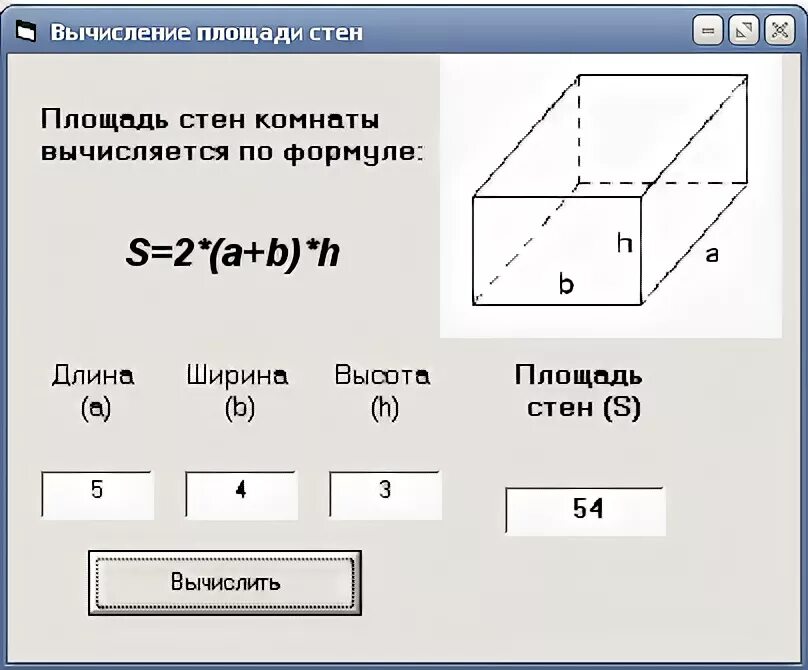 Как вычислить площадь комнаты. Как вычислить площадь помещения. Как рассчитать площадь комнаты в квадратных метрах формула. Как посчитать размер стены в квадратных метрах.