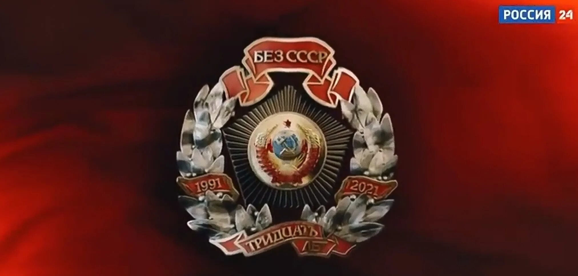 День образования ссср. Союз 30 лет. Союз 30 лет. Союз 23 сборник. Студсоюз рту мирэа.