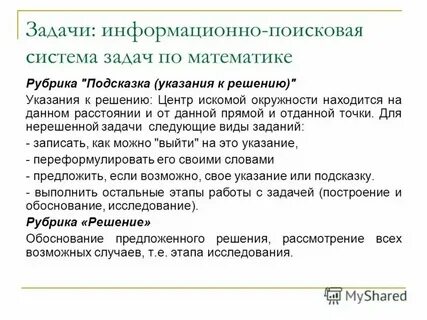 Задачи по поиску работы