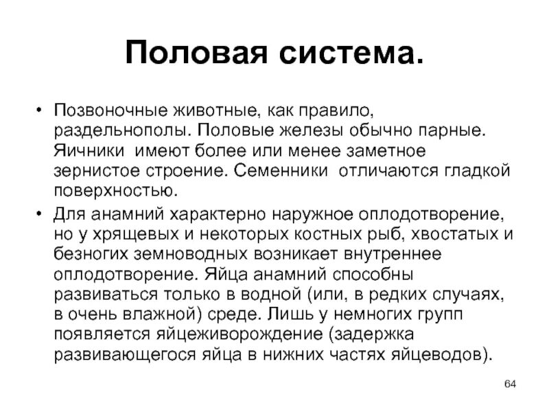 Гендерные системы