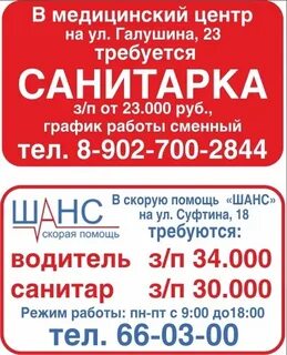 Сегодня свежая вакансия в архангельске
