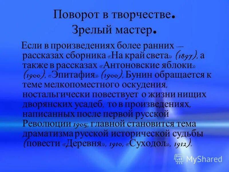 И бунин молодость и старость анализ. Чистый понедельник бунин тема. Стихотворение бунина. Бунин в молодости. Анализ рассказа бунина молодость.