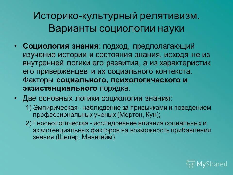 знание состояния. исторический релятивизм. знание состояния. знание состояния. под технологией принятия решений понимается.