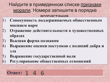 Найдите в списке признаки характеризующие право