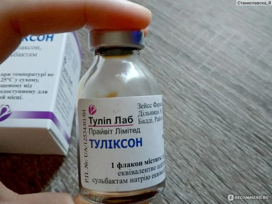 Цефтриаксон разведенный можно хранить. Цефтриаксон сульбактам 1.5. броадсеф. броадсеф антибиотик. цефтриаксон с сульбактамом.