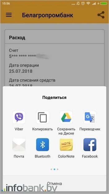 Не работает приложение белагропромбанк. Как обновить приложение белагропромбанк. как посмотреть номер карты в приложении белагропромбанк. белагропромбанк платежи. как разблокировать приложение белагропромбанк.