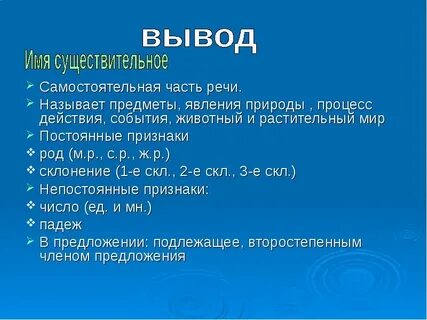 Загадка об имени существительном