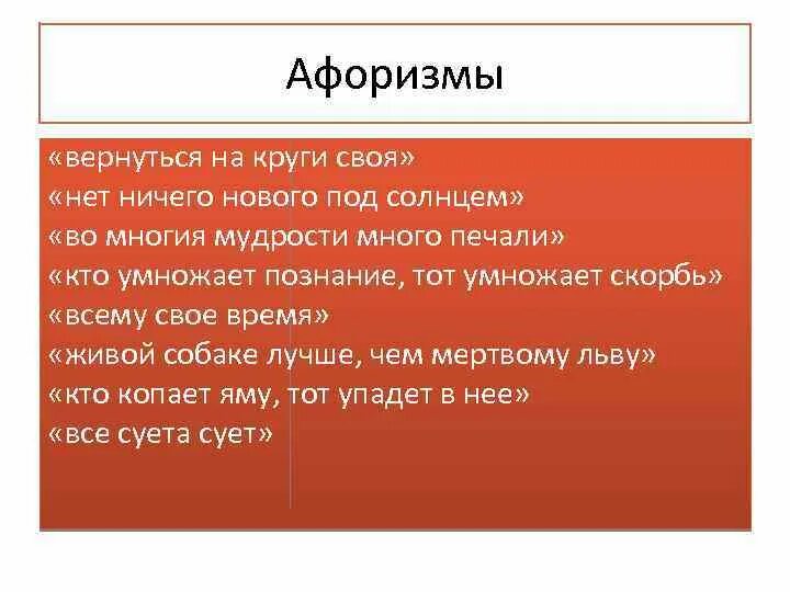 Возвращается на круги своя что значит. Всё возвращается на круги своя значение. Возвращаться на круги своя. Все вернется на круги своя. На круги своя значение.