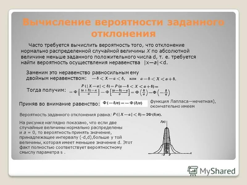 Распределение случайной величины 9 класс