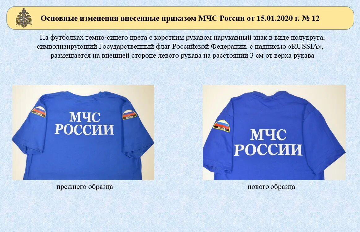 Мчс пример. Мчс россии форма одежды. форма мчс военторг. спортивная форма мчс. форма одежды мчс тип.