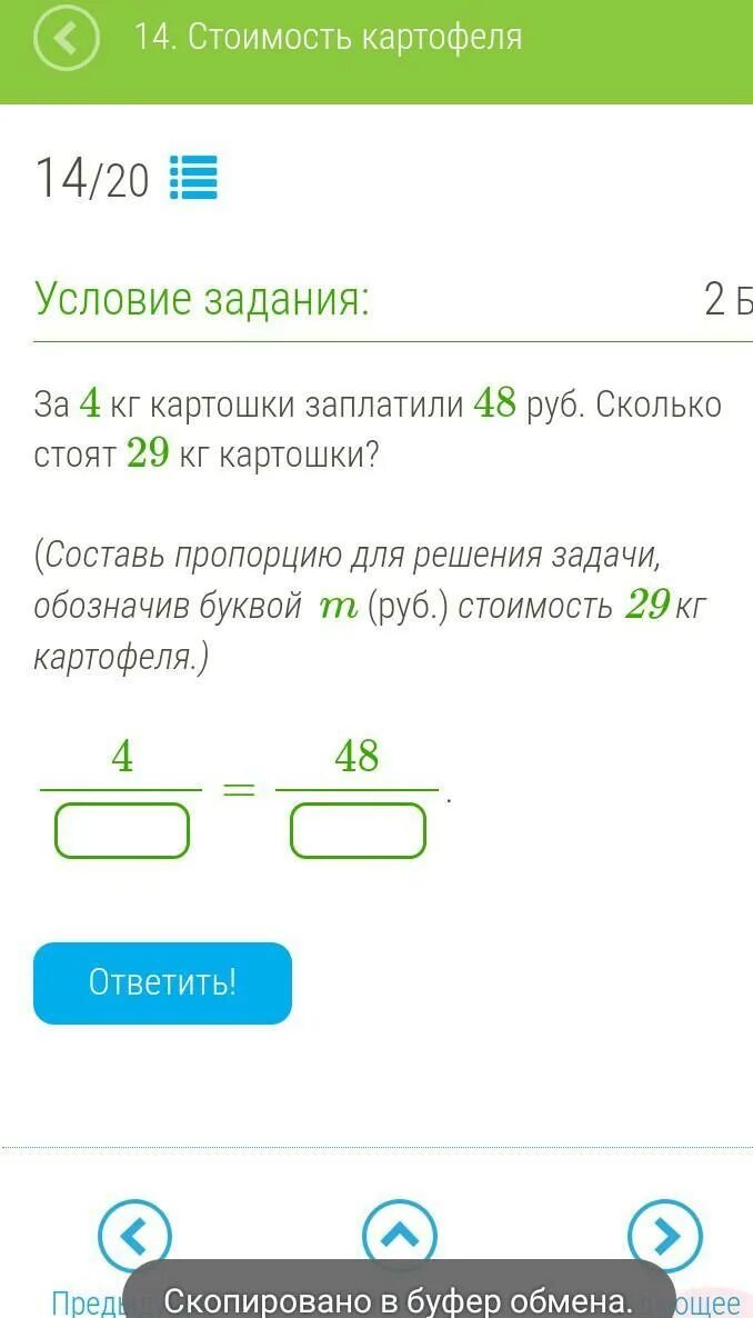 Картошка на 100 рублей сколько штук. 25. 60 кг картошки. Если бы картошка стоила 1. Картофель на рынках москвы.