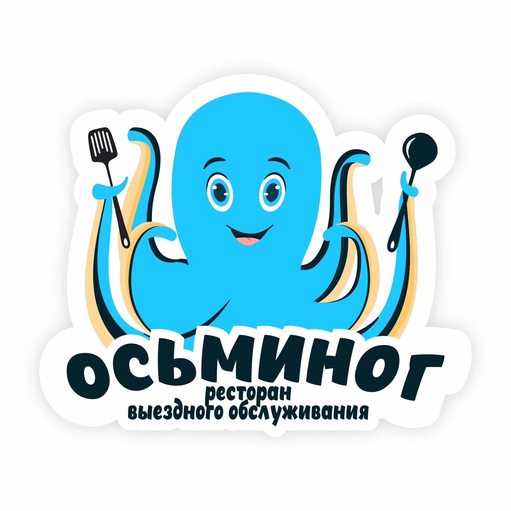 Осьминог ресторанная подача. Осьминожки от шеф повара. Закуска из осьминога ресторан. Ресторан осьминог саратов. Осьминог блюдо.