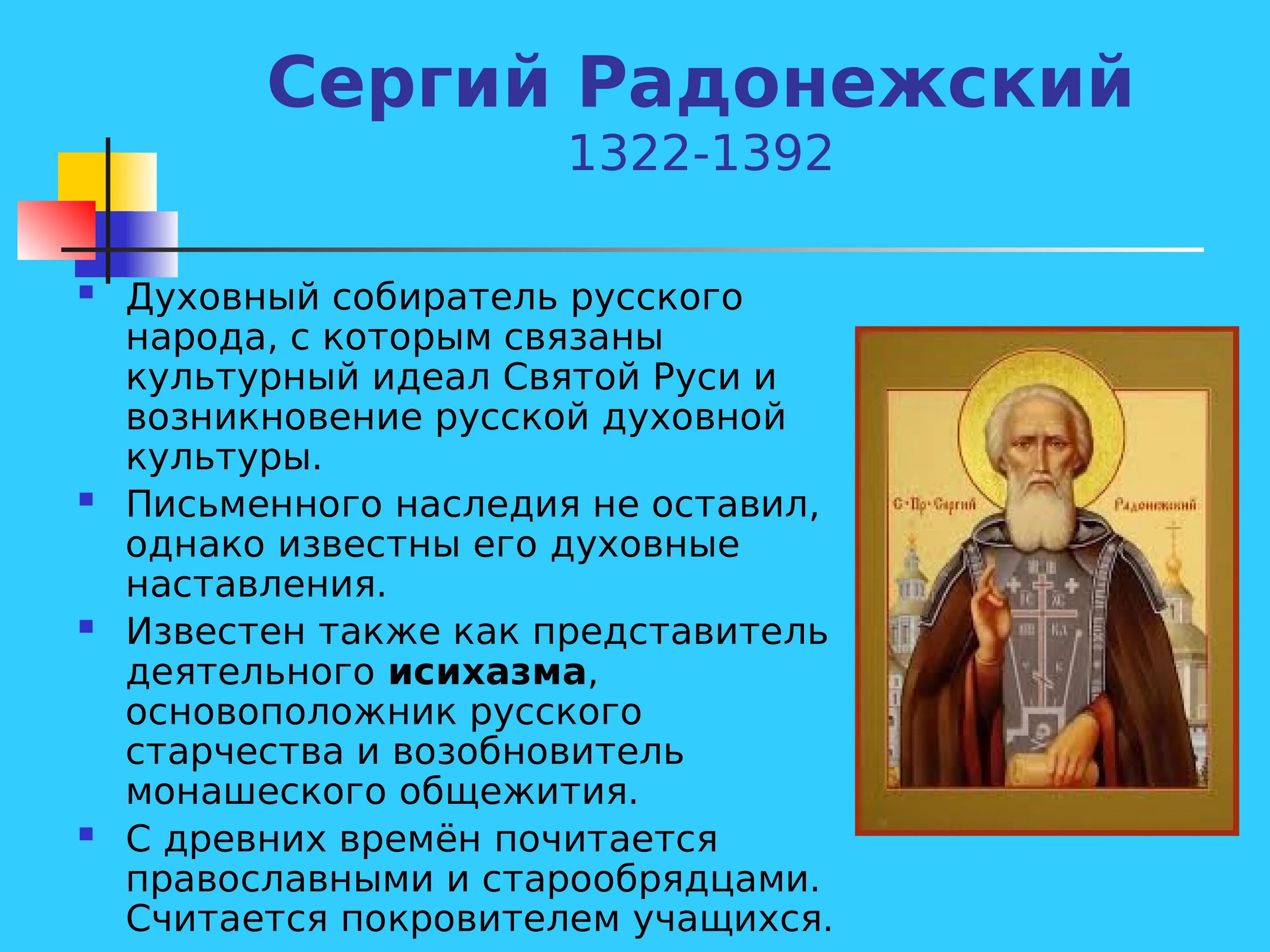 Как называется описание духовных подвигов